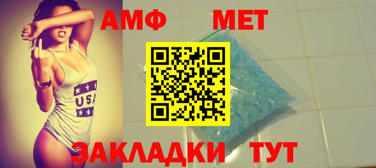 АМФ Розовый Лосино-Петровский