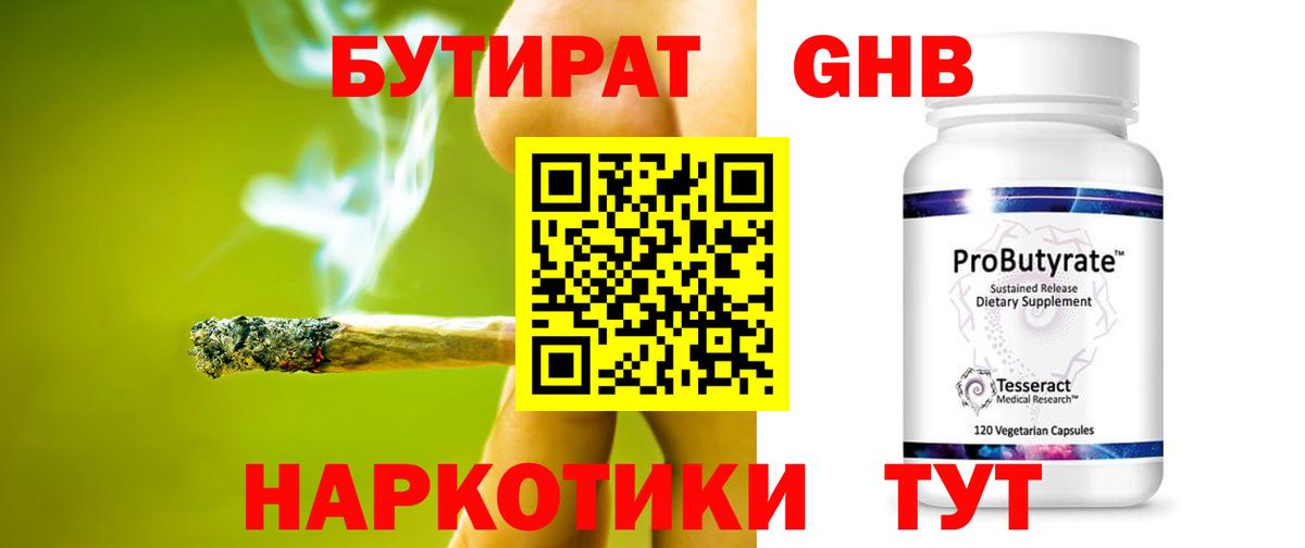 Лосино-Петровский  Бутират BDO  Вход с VPN 