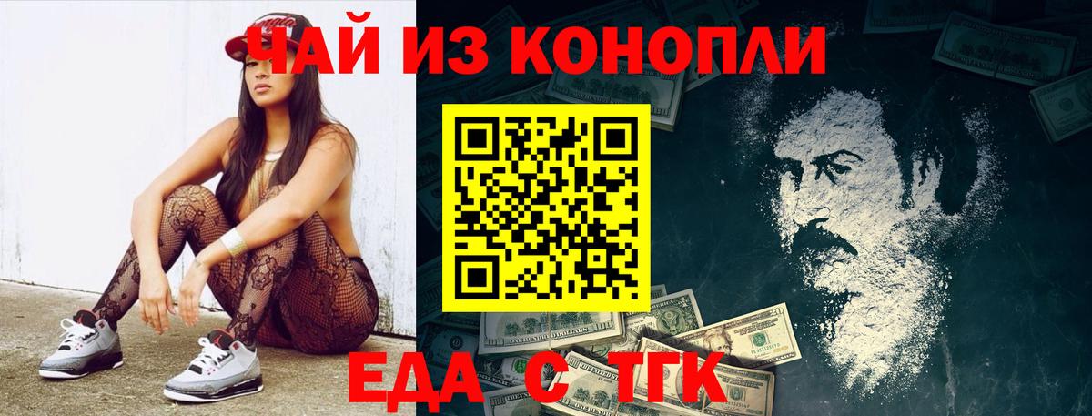 Еда ТГК конопля Лосино-Петровский