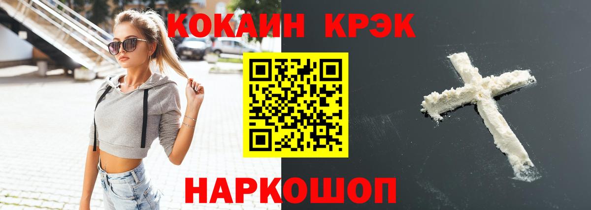 Лосино-Петровский  COCAIN FishScale  Вход с VPN  КОКАИН VHQ 