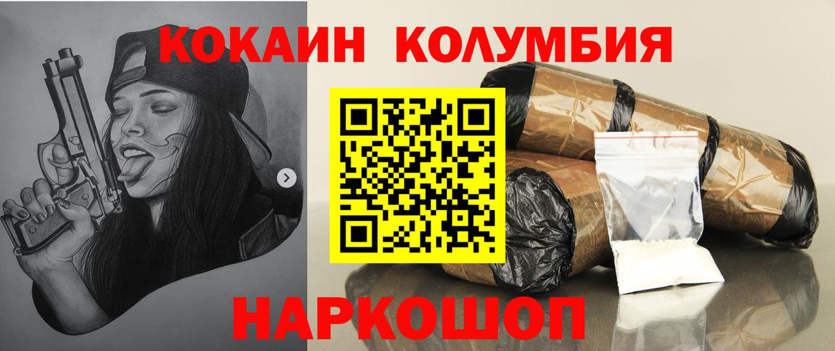 КОКАИН 98% Лосино-Петровский