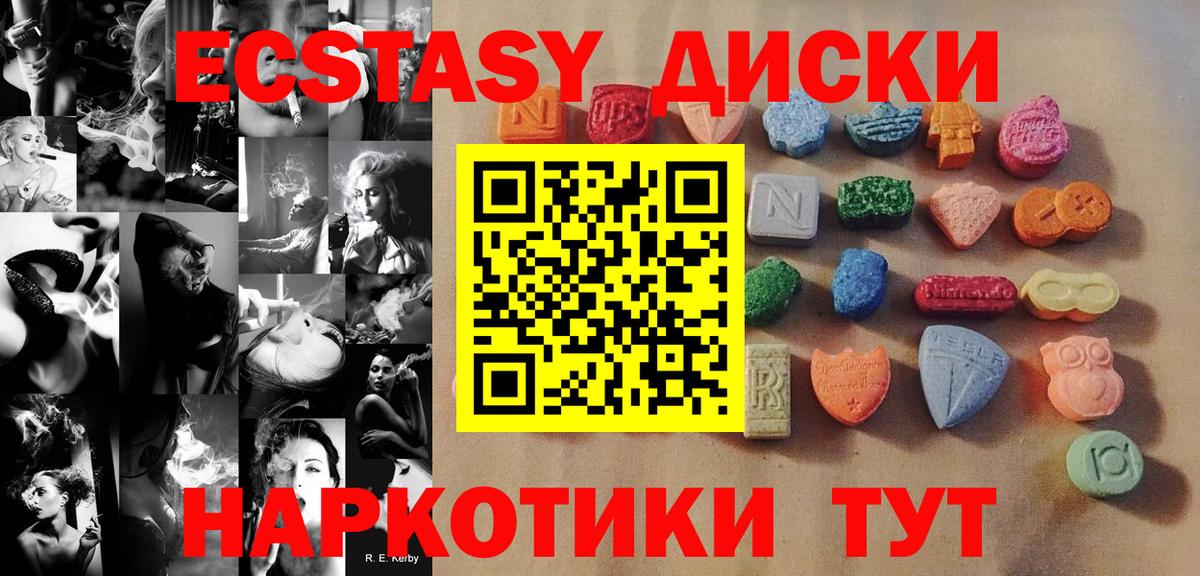 Ecstasy круглые  купить   ЭКСТАЗИ  Экстази ешки  Лосино-Петровский  Вход с VPN 