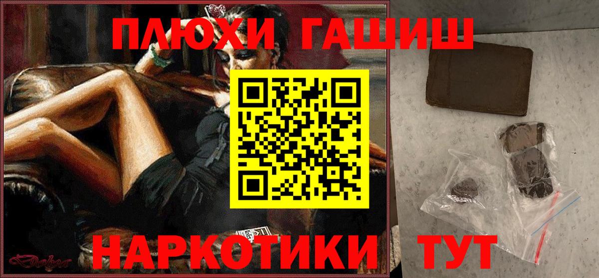 где купить наркотик  Гашиш Изолятор  Вход с VPN  Лосино-Петровский 
