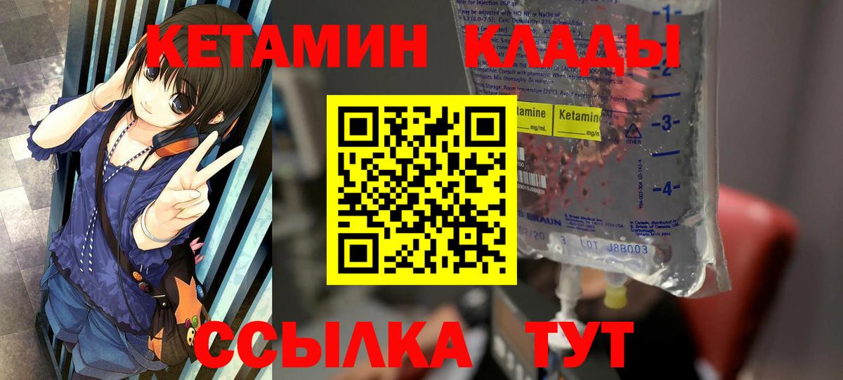 Кетамин ketamine Лосино-Петровский