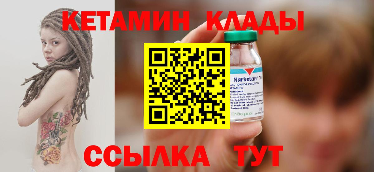 Лосино-Петровский  Кетамин ketamine  Кетамин ketamine  Вход с VPN 