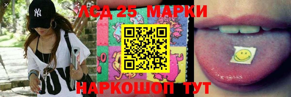 Лосино-Петровский  Лсд 25 экстази ecstasy  LSD-25 экстази ecstasy  Вход с VPN 
