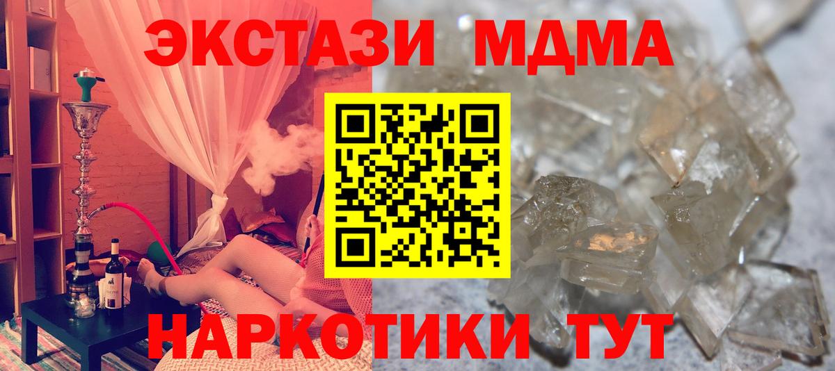 МДМА  МДМА crystal  Вход с VPN  МДМА VHQ  Лосино-Петровский 