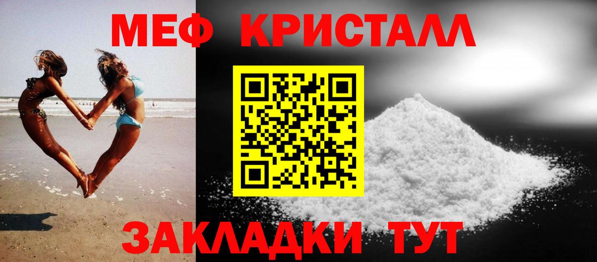 Мефедрон  Мефедрон mephedrone  МЯУ-МЯУ  Лосино-Петровский  Вход с VPN  МЯУ-МЯУ кристаллы 