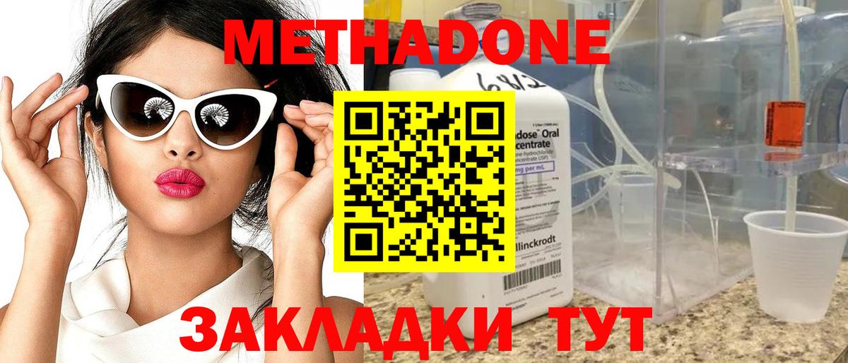 Метадон кристалл Лосино-Петровский