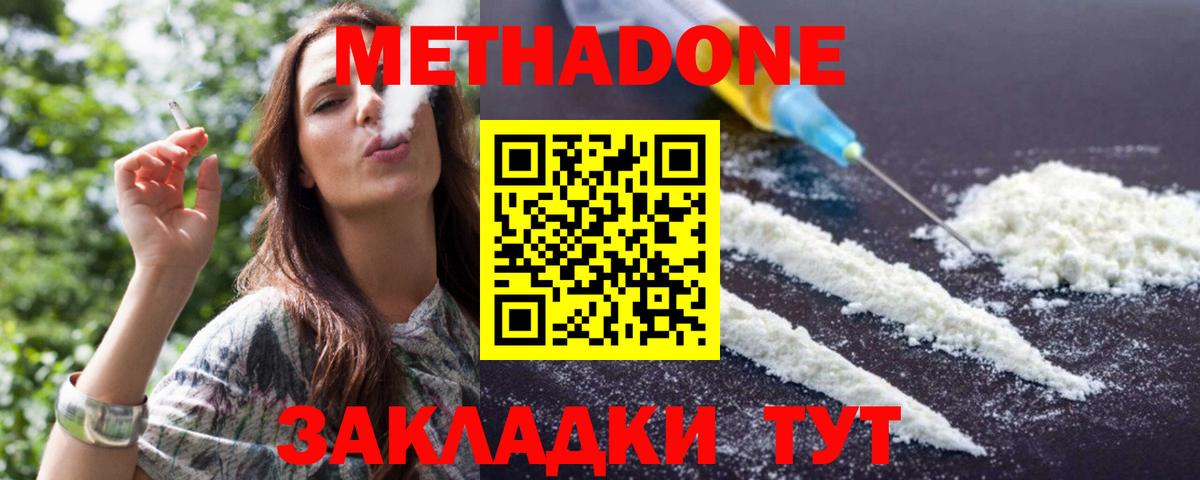 МЕТАДОН VHQ  Вход с VPN  Лосино-Петровский  МЕТАДОН кристалл 