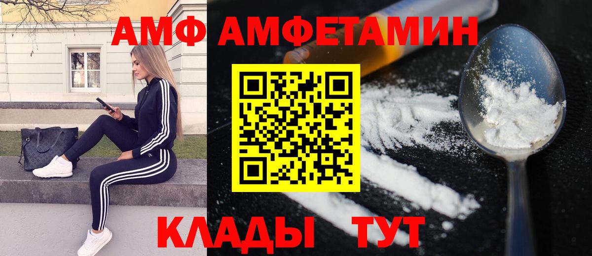 Лосино-Петровский  Метамфетамин Декстрометамфетамин 99.9%  Метамфетамин Декстрометамфетамин 99.9%  Вход с VPN 