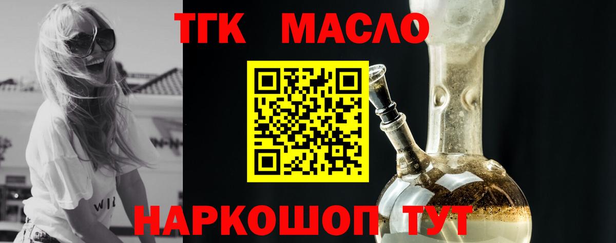 Дистиллят ТГК концентрат Лосино-Петровский